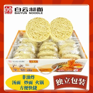 独立包装广式早餐面非油炸广东特产白云制面牌爽滑金丝蛋面一箱