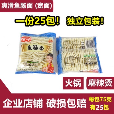 手工麻辣烫火锅专用鹅肠面