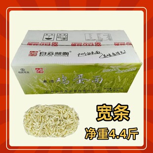 白云制面白云爽滑鸡蛋面宽面条火锅汤炒拌面非油炸广州特产中条