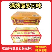 风味瑶柱鲍鱼荞麦方便火锅面山药面独立包装 满姨淮山燕麦面 港式