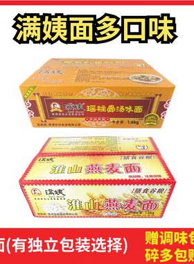 满姨淮山港式风味方便面整箱