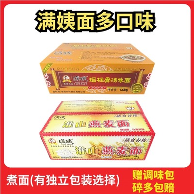 满姨淮山港式风味方便面整箱