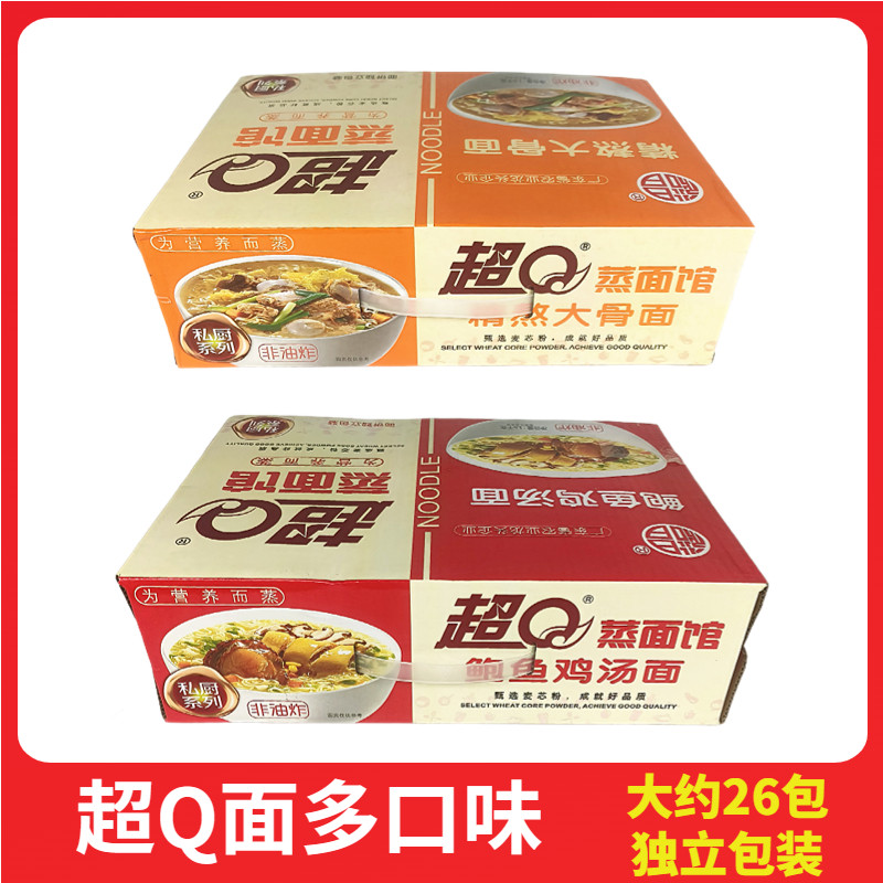 裕昌超Q面条蒸面馆精熬大骨鲍鱼鸡汤爽口淮山非油炸不上火独立装
