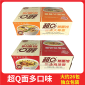 裕昌超Q面条精熬大骨鲍鱼鸡汤爽口淮山非油炸不上火独立包装 整箱