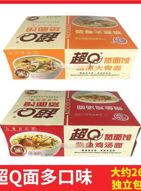 裕昌超Q面条精熬大骨鲍鱼鸡汤爽口淮山非油炸不上火独立包装整箱