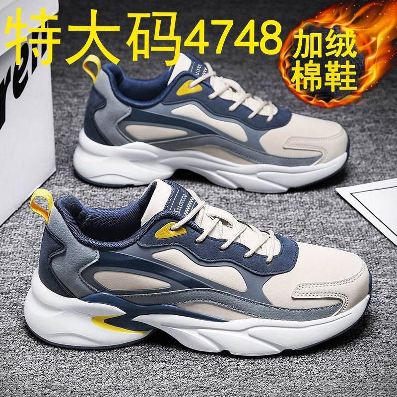 男鞋秋季特大码48码加绒休闲鞋46老爹鞋冬季加肥加宽47学生运动鞋