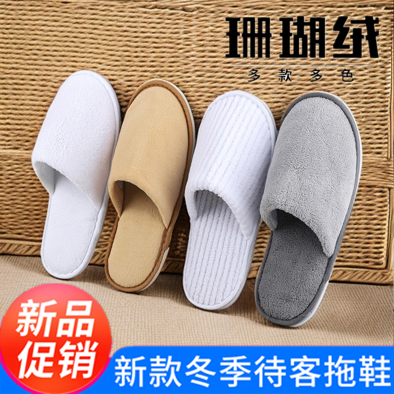 酒店宾馆会所新款非一次性拖鞋子