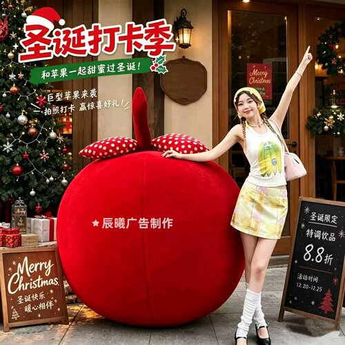 大型毛绒苹果圣诞网红打卡美陈