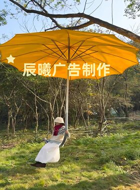 超大号户外遮阳伞美陈定制引流
