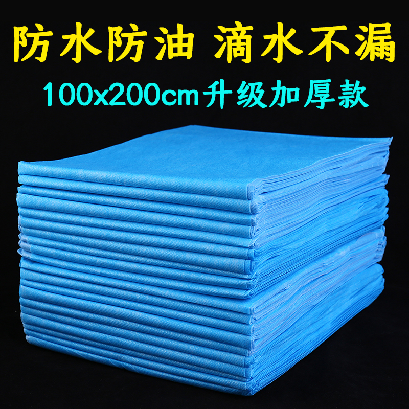 防水防油美容院专用加厚隔水床单