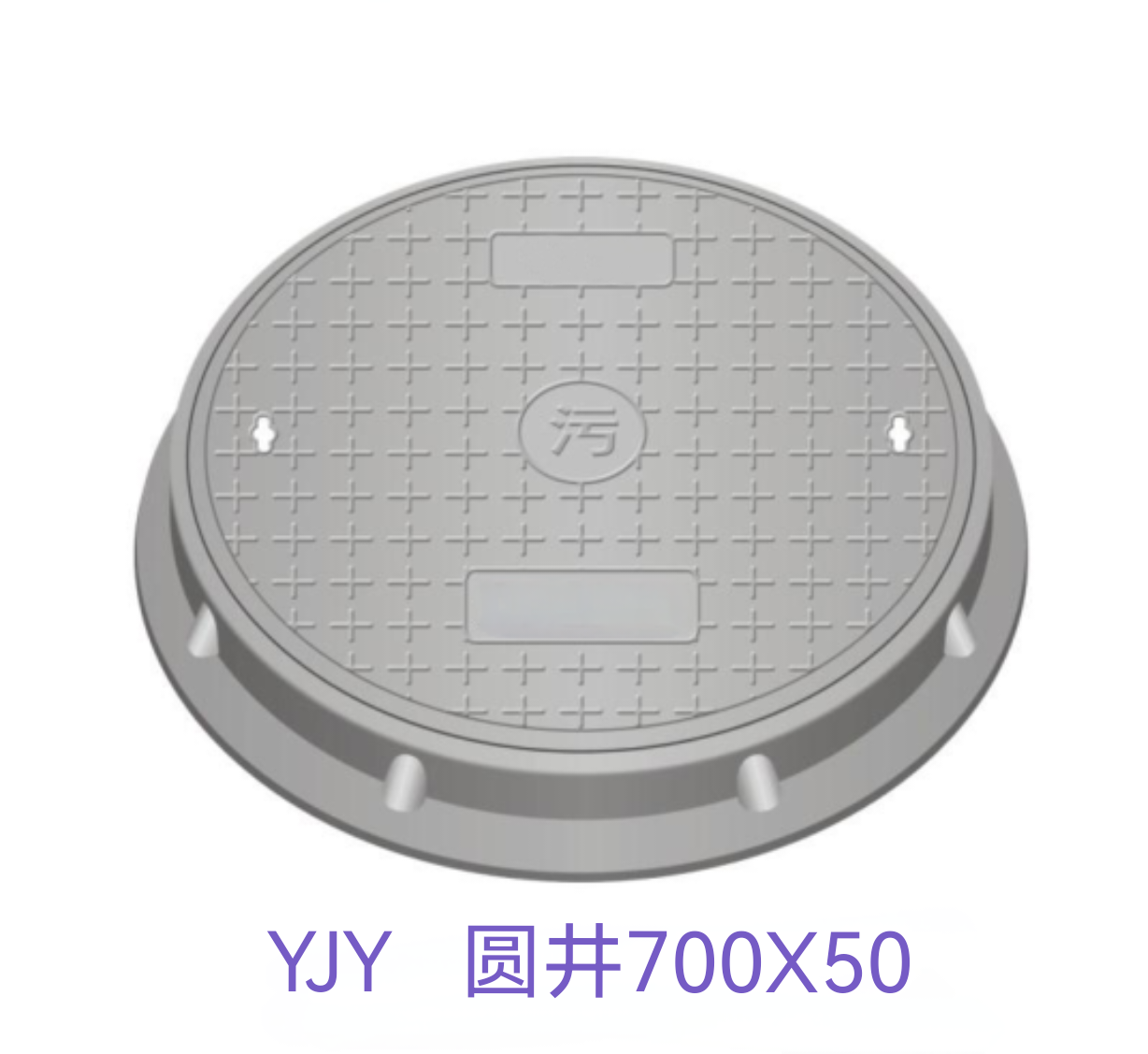 树脂复合井盖绿化带化粪池雨污水树脂圆形井盖复合井盖板700圆井,基础建材,井盖,淘宝优惠券,粉丝福利购,淘宝优惠卷
