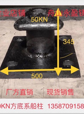 厂家直销码头系船柱系栏桩 桩50KN系缆柱码头 带缆桩栓船墩系绳柱
