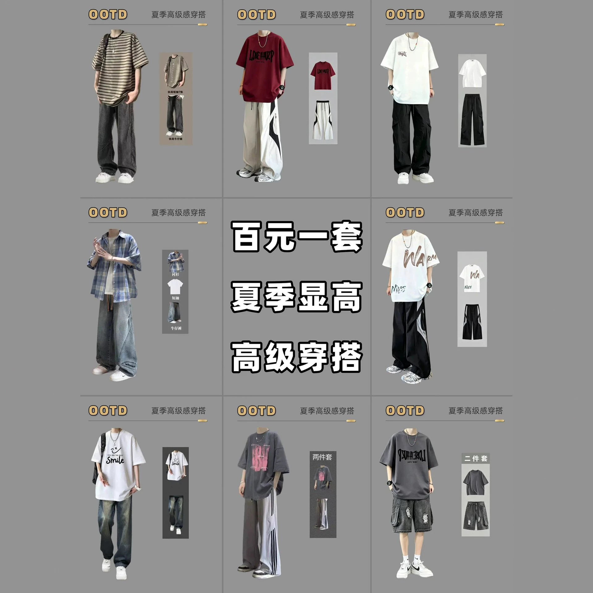 夏季港风男士纯棉休闲套装
