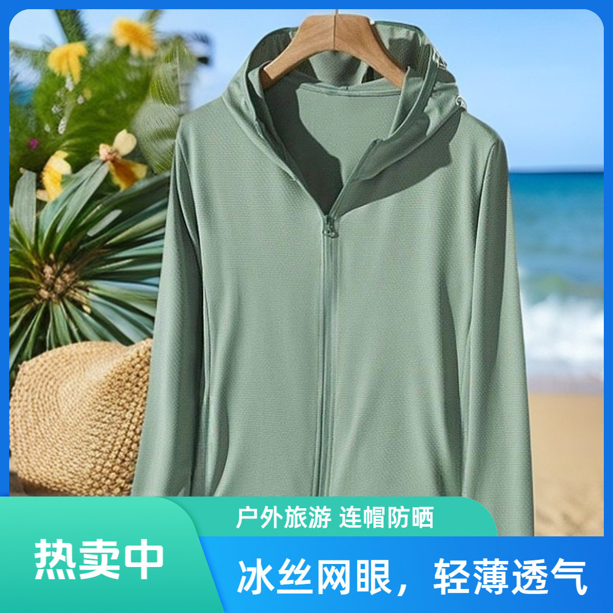 冰丝网眼防晒衣男女夏款