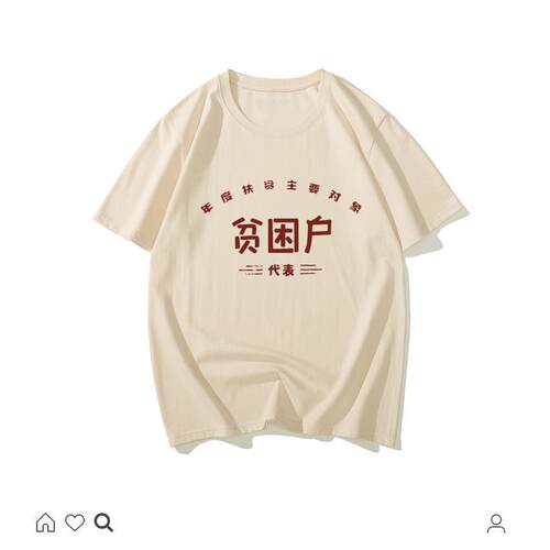 国潮复古80年代怀旧T恤