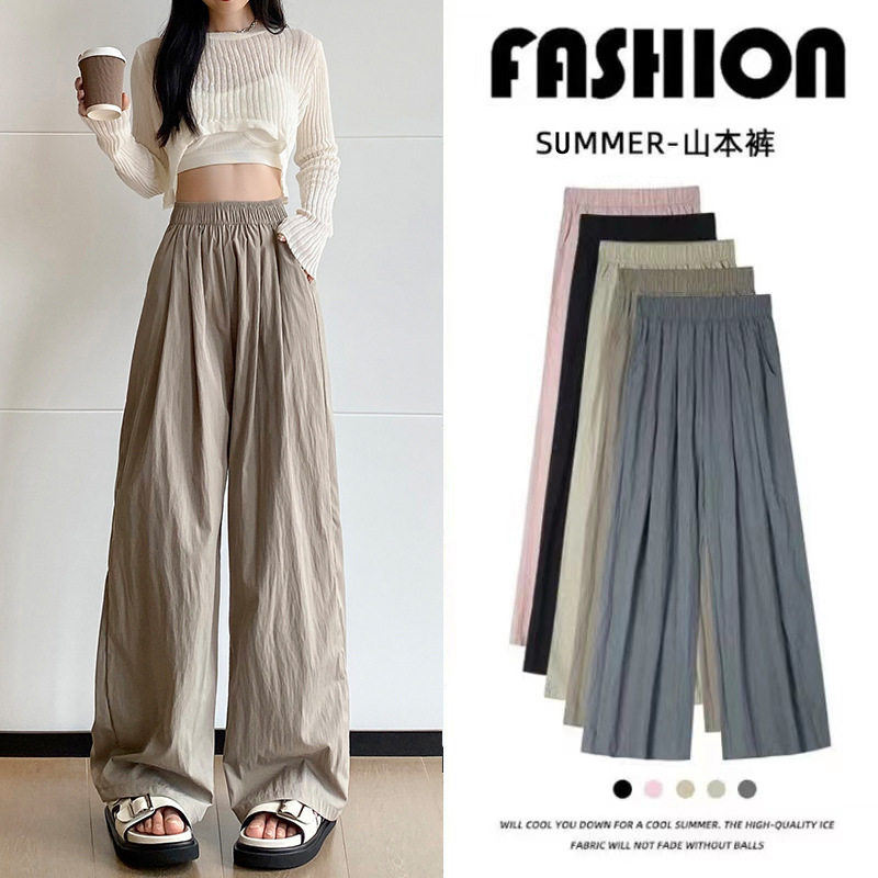 百搭山本裤子女夏季薄款高腰垂感慵懒宽松休闲冰丝直筒阔腿凉凉裤