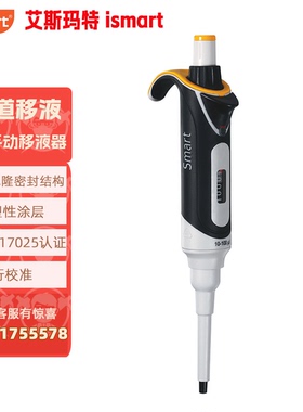 艾斯玛特ismart VP手动单通道移液器进口8道12道三年质保询价优惠