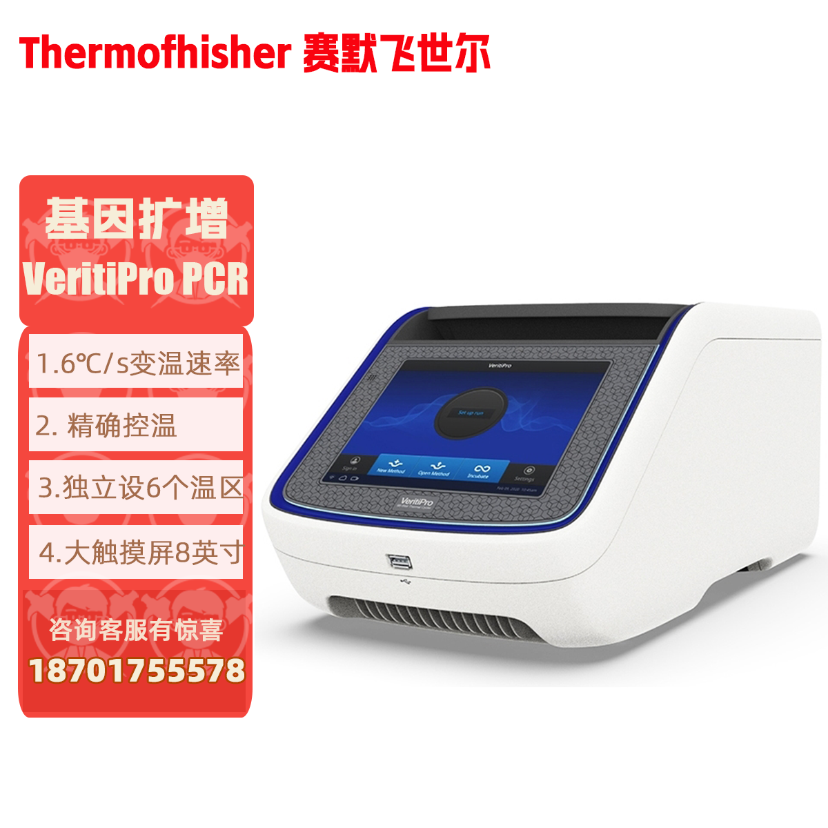 VeritiPro96PCR基因扩增仪梯度Veriti热循环仪赛默飞Thermofisher