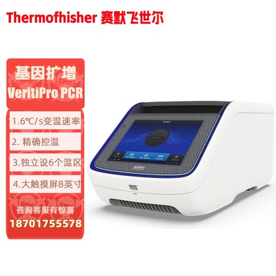 ThermofisherPCR仪梯度6°C/秒