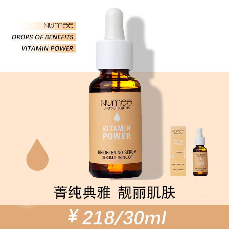 乔薇丽靓颜精华液淡化细纹5%稳定维生素C西班牙原装进口