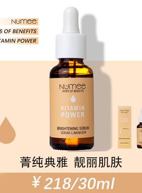 乔薇丽靓颜精华液淡化细纹5%稳定维生素C西班牙原装进口