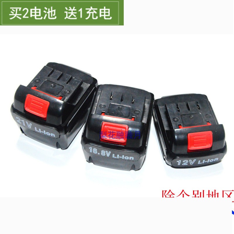 麦时 Unitoku21V14.4V16.8V锂电池充电钻锂电钻电动螺丝刀充电器