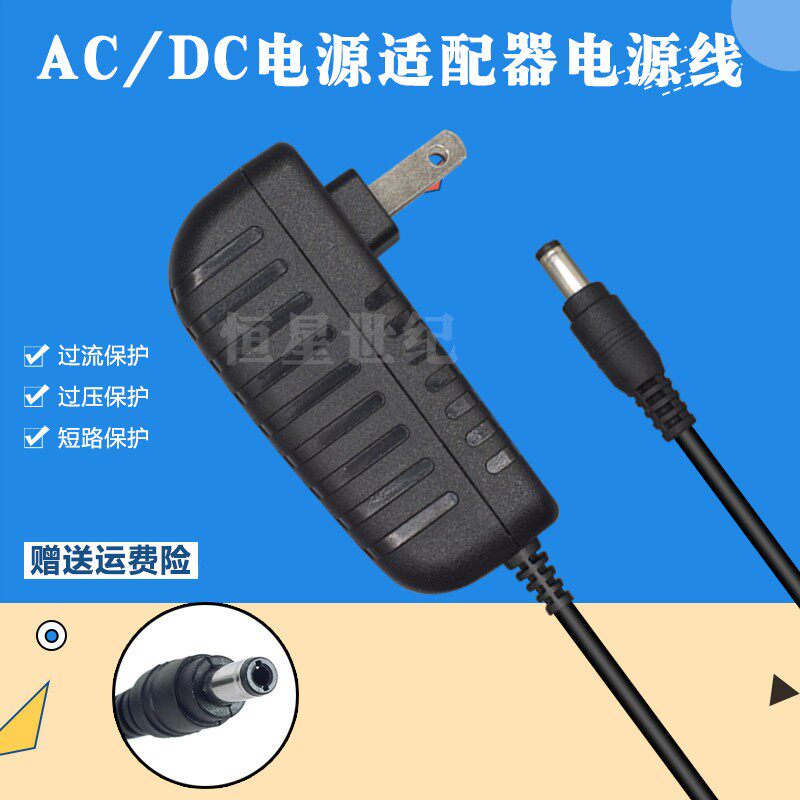 长虹CYD-58 CYD-59广场舞显示屏音箱拉杆音箱充电器电源适配器15V