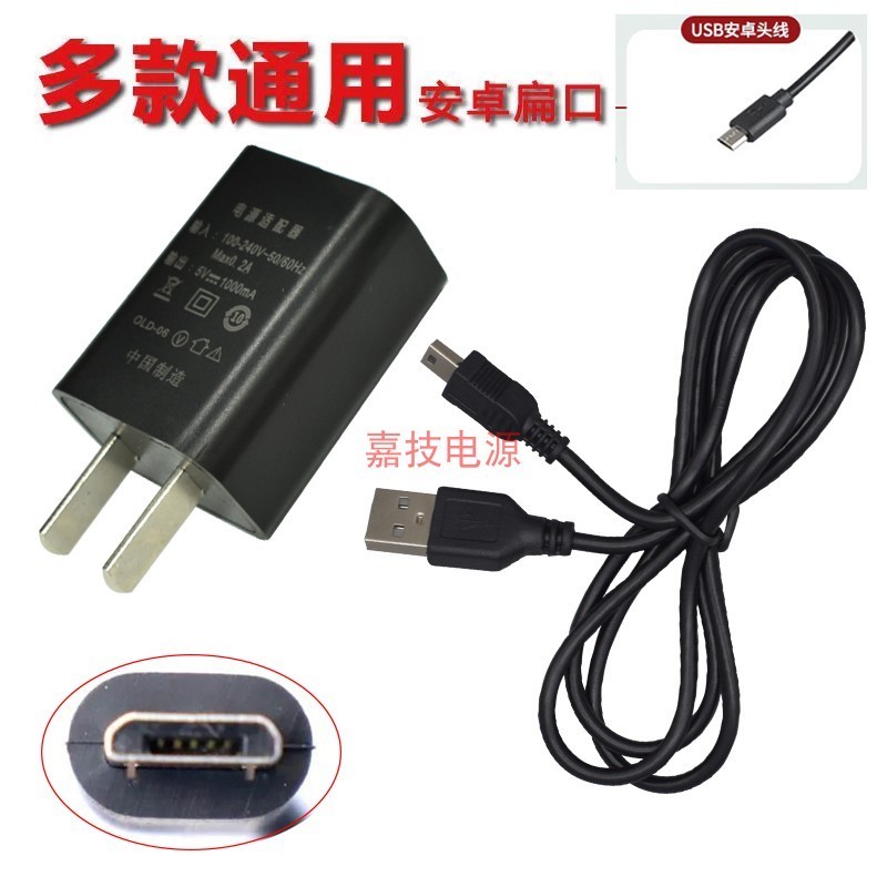 Newmine纽曼蓝牙插卡小音箱便携迷你音响充电线DC5V扁孔充电器