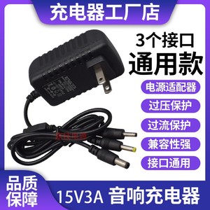适用Soulor小能人R16 X16户外移动便捷车载应急电源15v3A充电器线