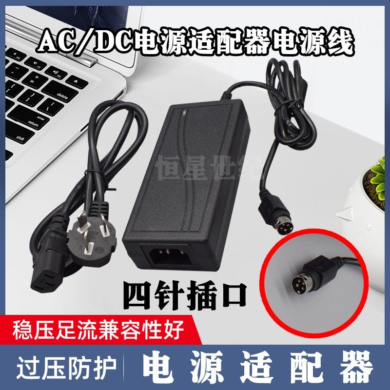 SUNMI/商米D1 D2 D1S T1收银机点餐机电源适配器24V 四针充电器线