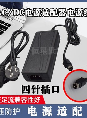 SUNMI/商米D1 D2 D1S T1收银机点餐机电源适配器24V 四针充电器线