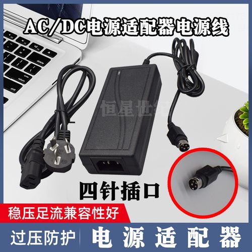 SUNMI/商米D1 D2 D1S T1收银机点餐机电源适配器24V 四针充电器线