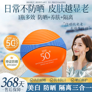 娇贝诗美白防晒乳霜防紫外线sPF50+美白防晒隔离三合一防水防汗