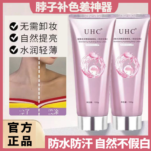 【脖子补色差】不假白不沾衣