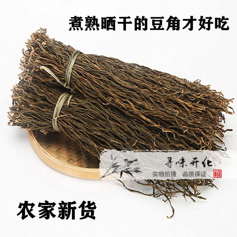 干豆角农家自制干货散装长豆角豇豆干天然日晒脱水蔬菜干500g包邮