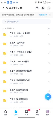 工业大学制造视频教程/设计机械