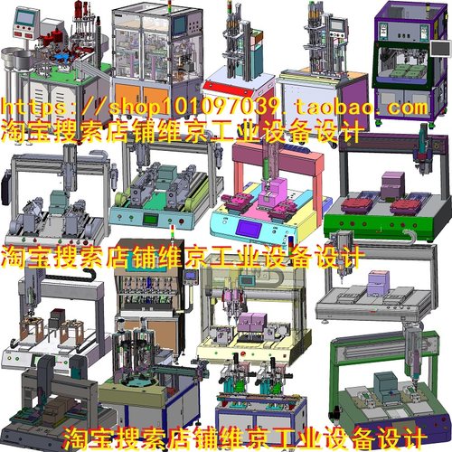 222套螺丝机图纸/锁螺丝机图纸/螺丝锁付机图纸/打螺丝机图纸3D图