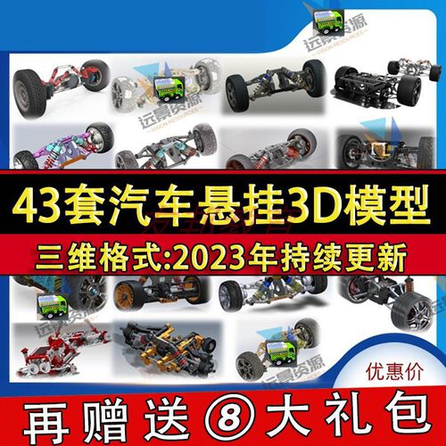 汽车悬挂系统三维模型独立悬架避震器3D图纸SolidWorks结构设计TP