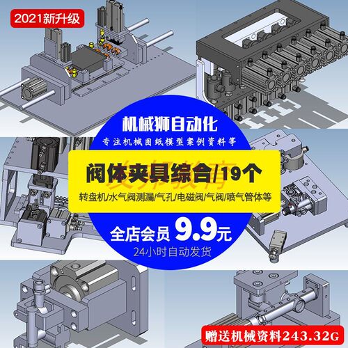机械阀体夹具设计图纸钻孔钻攻阀体机械夹具solidworks图纸素材