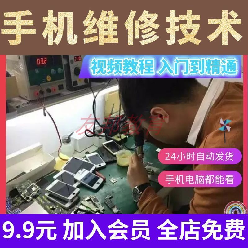 维修教程屏幕主板芯片拆机原理电路图纸技术教学