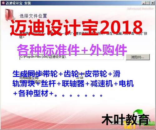 迈迪设计宝2018/迈迪工具/SW软件插件/UG插件/今日制造