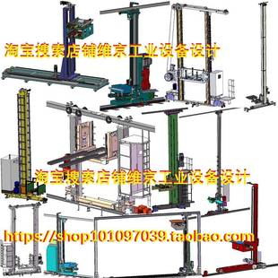 20套堆垛机图纸/单立柱堆垛机图纸双立柱堆垛机图纸/堆垛机3d图纸