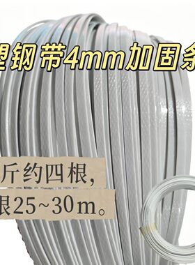 编织包收口塑料鱼骨撑手工支架龙骨用于DIY手工品支架定型材料