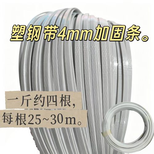 编织包收口塑料鱼骨撑手工支架龙骨用于DIY手工品支架定型材料
