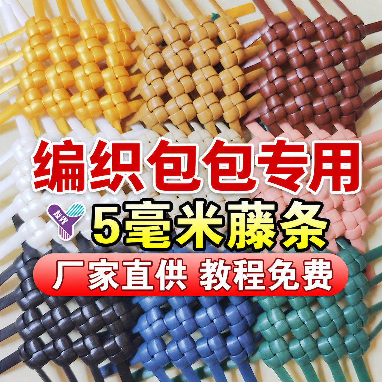 手工编织包包材藤条料