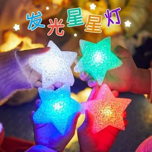 学生晚会道具公司演唱会手持小星星灯开学表演发光迎新手拿舞蹈灯