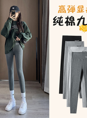 纯棉打底裤女外穿春秋季薄款弹力大码黑色秋裤高腰紧身灰色九分裤
