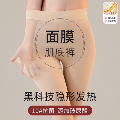 超薄秋裤女内穿肌底保暖裤