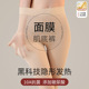无痕面膜肌底裤 超薄秋裤 高腰大码 打底裤 女秋冬季 内穿发热保暖裤