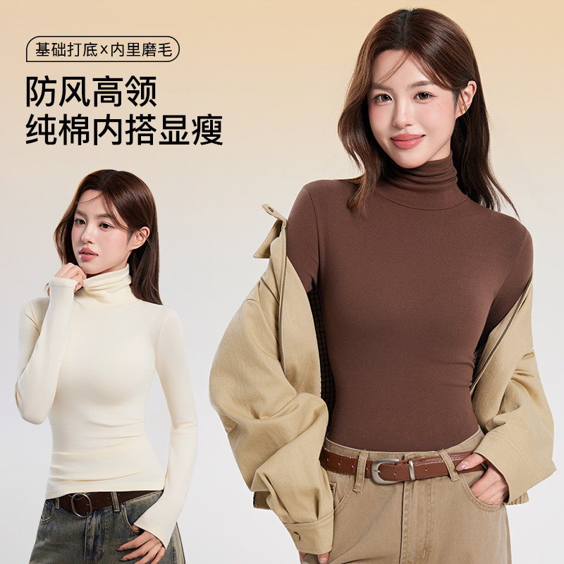 纯棉高领打底衫女内搭秋冬磨毛修身显瘦保暖T恤外穿大码长袖上衣
